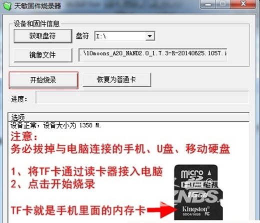 天敏T2最新固件深度解析与体验分享