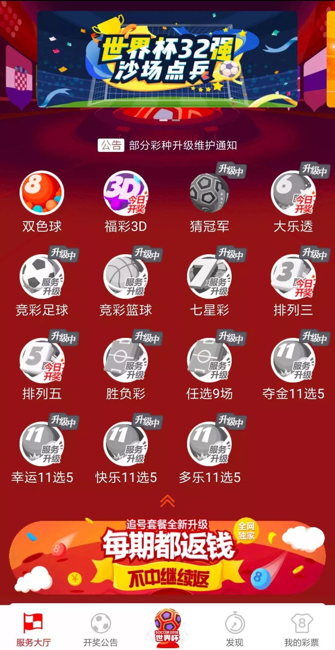 2025年天天彩免费资料,平台建设落实分析_先进版62.139