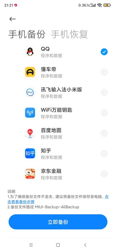 QQ最新版通讯录备份，全面解决方案，轻松管理联系人