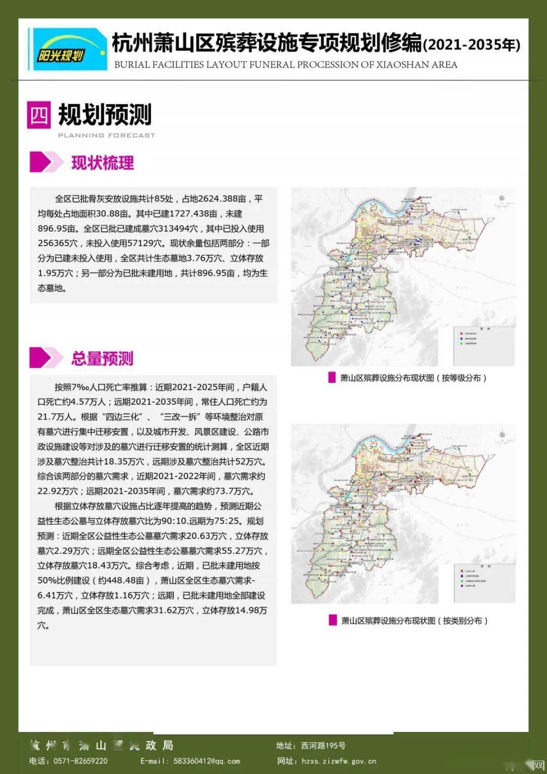吴兴区殡葬事业单位发展规划探讨，最新动态与未来展望