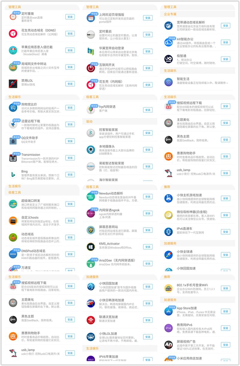 最新BL重生，重塑命运之轮之旅