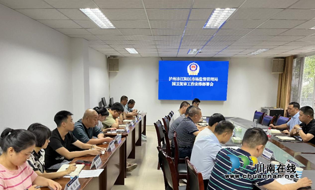 江阳区市场监督管理局新闻动态更新速递