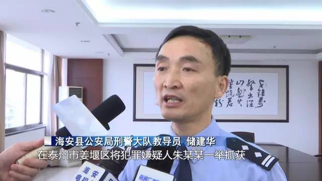 海安杀人案最新进展，揭开真相，正义逼近终点