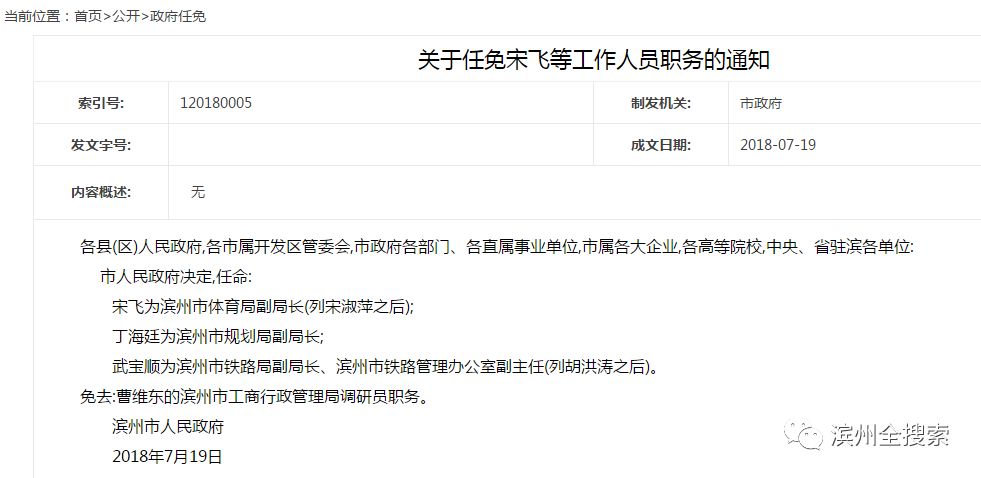 平坝县体育局人事大调整，构建体育发展新格局的未来展望